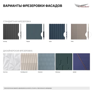 Фасады МДФ