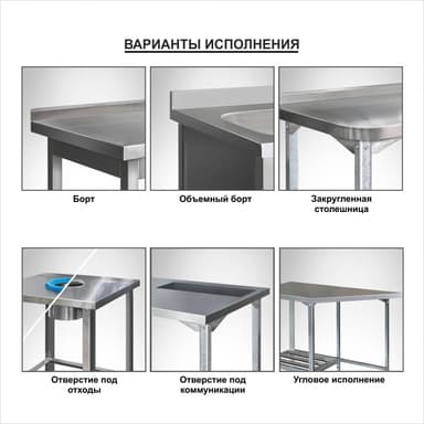 опции-столы-2