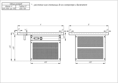 Схема Встраиваема холодильная поверхность STATIC TABLE сбортом (2)-1