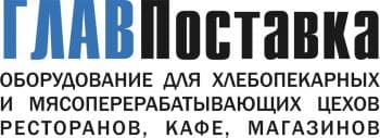 Глав Поставка